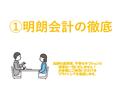 お客様ファーストで不透明な諸費用等は禁止しております!