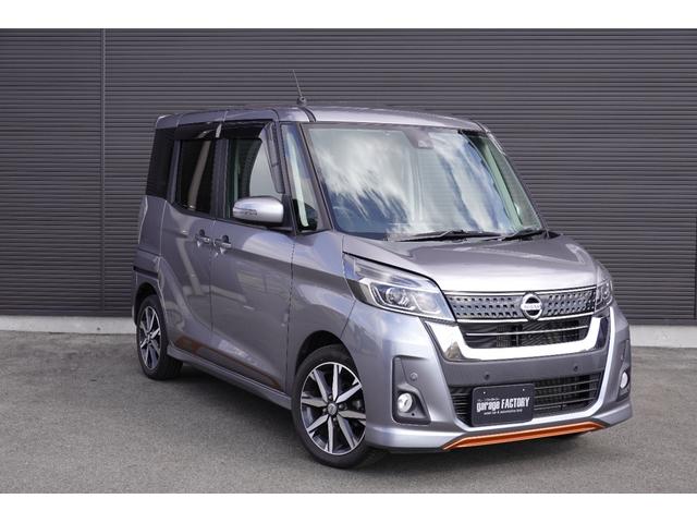 日産 デイズルークス