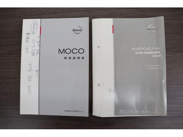 モコ ドルチェX 修復歴無し スマートキー プッシュスタート アイドリングストップ ナビ フルセグ Bluetooth バックカメラ 純正14インチアルミホイール HIDヘッドライト タイミングチェーン ベンチシート(69枚目)