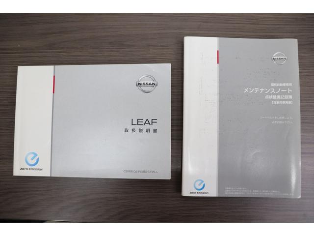 リーフ Ｘ　エアロスタイル（２４ｋｗｈ）　修復歴無し　１０セグ　スマートキー　プッシュスタート　ナビ　フルセグ　Ｂｌｕｅｔｏｏｔｈ　バックカメラ　全席シートヒーター　ステアリングヒーター　クルーズコントロール　オートエアコン　禁煙車（71枚目）