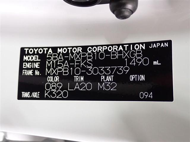 ヤリスクロス Z メモリーナビ バックカメラ 衝突被害軽減システム LEDヘッドランプ 記録簿(31枚目)