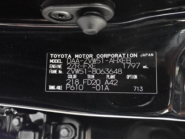 プリウス S フルセグ メモリーナビ バックカメラ 衝突被害軽減システム ETC LEDヘッドランプ(28枚目)