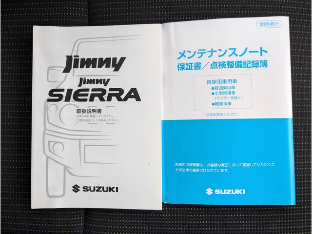 ジムニー ＸＬ　４ＷＤ　４ＡＴ　ナビ・オーディオレス　機械式副変速機４ＷＤ　横滑り防止機能　オートエアコン　シートヒーター　プッシュスタート（59枚目）
