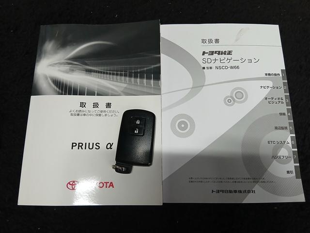 プリウスα Ｓ　Ｌセレクション　衝突被害軽減システム　メモリーナビ　バックカメラ　ワンセグ　スマートキー　オートクルーズコントロール　ＥＴＣ　盗難防止装置　キーレス　横滑り防止機能　ハイブリッド（40枚目）