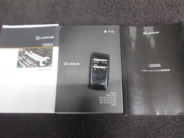 ＬＳ ＬＳ５００ｈ　Ｉパッケージ　４ＷＤ　寒冷地　衝突被害軽減システム　メモリーナビ　バックカメラ　フルセグ　革シート　サンルーフ　ＬＥＤヘッドランプ　アルミホイール　スマートキー　オートクルーズコントロール　ＥＴＣ　盗難防止装置（40枚目）