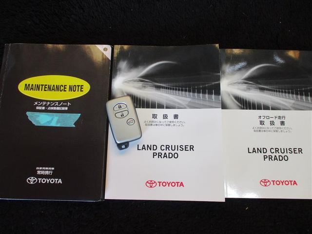 ランドクルーザープラド ＴＸ　４ＷＤ　寒冷地　ディーゼル　メモリーナビ　バックカメラ　フルセグ　アルミホイール　オートクルーズコントロール　ＥＴＣ　盗難防止装置　キーレス　横滑り防止機能（39枚目）