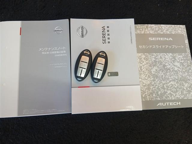 セレナ HV セカンドスライドUP 4WD 衝突被害軽減システム メモリーナビ バックカメラ 両側電動スライド ワンセグ LEDヘッドランプ スマートキー オートクルーズコントロール アイドリングストップ ETC 盗難防止装置 キーレス(40枚目)