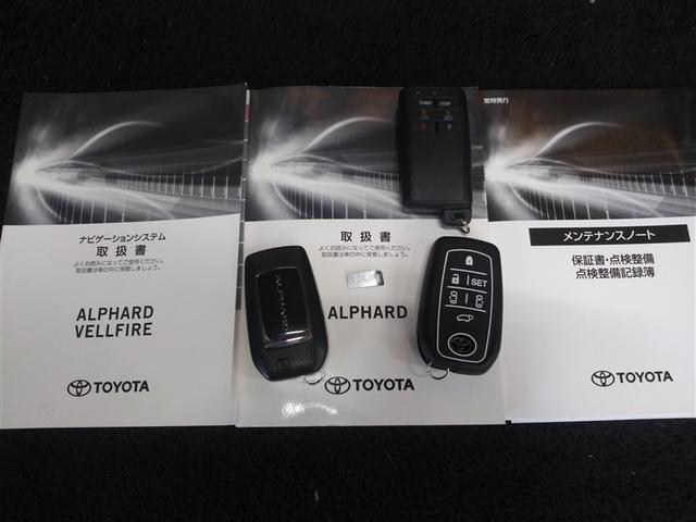 アルファードハイブリッド エグゼクティブラウンジS 4WD 寒冷地 衝突被害軽減システム メモリーナビ バックカメラ 両側電動スライド フルセグ 革シート サンルーフ LEDヘッドランプ アルミホイール 後席モニター スマートキー ETC 盗難防止装置(39枚目)
