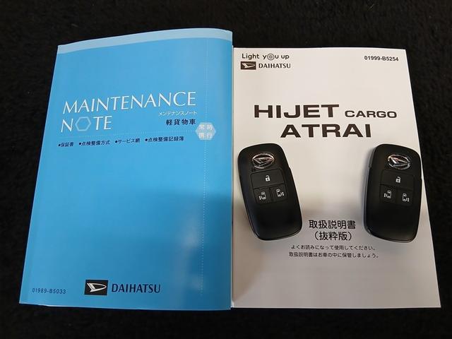 アトレー ＲＳ　４ＷＤ　寒冷地　衝突被害軽減システム　バックカメラ　両側電動スライド　フルセグ　ＬＥＤヘッドランプ　スマートキー　オートクルーズコントロール　アイドリングストップ　盗難防止装置　キーレス　ワンオーナー（40枚目）