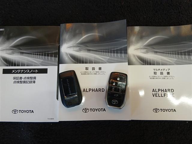 アルファード 2.5S Cパッケージ 4WD 寒冷地 衝突被害軽減システム メモリーナビ バックカメラ 両側電動スライド フルセグ LEDヘッドランプ フルエアロ アルミホイール 後席モニター スマートキー オートクルーズコントロール(40枚目)