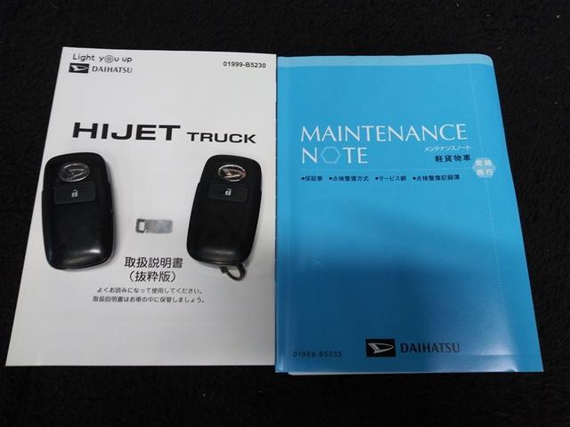 ハイゼットトラック ジャンボエクストラ　４ＷＤ　衝突被害軽減システム　５速マニュアル　ＬＥＤヘッドランプ　スマートキー　アイドリングストップ　盗難防止装置　キーレス　横滑り防止機能（40枚目）