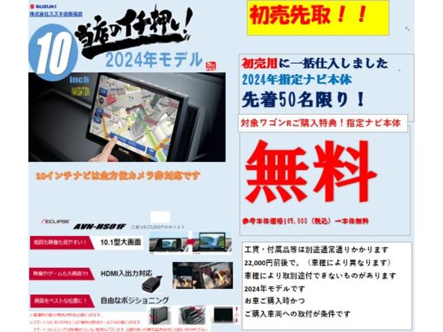 ワゴンR FX 【4WD】(2枚目)