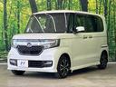 G・Lホンダセンシング 両側電動スライド 純正ナビ バックカメラ ホンダセンシング レーダークルーズ 禁煙車 コーナーセンサー レーンキープ LEDヘッド ETC オートハイビーム 車線逸脱警報 誤発進抑制機能 オートライト(32枚目)