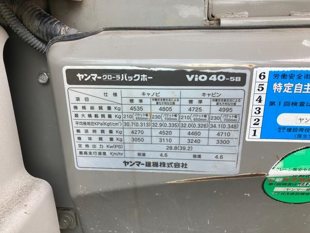 日本 　ヤンマー　ミニユアツショベル　ＶｉＯ４０－５Ｂ　キャノピー　稼働時間３３１３．７ｈ　ゴムパッド　排土板　ディーゼル　バックホー　オートローン最長８４回できます（38枚目）