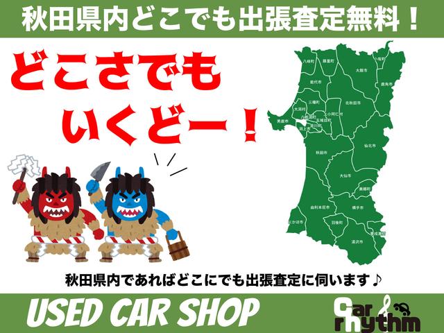秋田県内どこでも出張査定無料です!お気軽にお問い合わせください♪