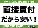 買取ベースだからこそできる良心的な価格設定!諸費用も可能な限り抑えております。