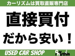 買取ベースだからこそできる良心的な価格設定！諸費用も可能な限り抑えております。 2
