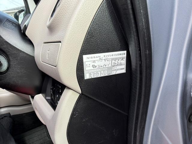 デイズ S 保証1年 走行7.3万k ディーラー点検車 4WD AUX音楽接続 キーレス スペアキー 業者内装クリーニング シートヒーター 車両取説 1オーナー 2021年ダンロップ夏タイヤ アイドリングストップ(41枚目)