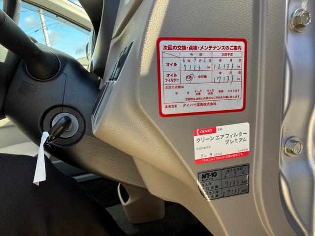 ミライース Ｌ　保証１年　走行７０００キロ　ディーラー点検車　ＡＵＸ音楽接続　キーレス　業者内装クリーニング　衝突安全装置　１オーナー　２０２５年取り付けバッテリー　後期型　アイドリングストップ　ＬＥＤテール（40枚目）