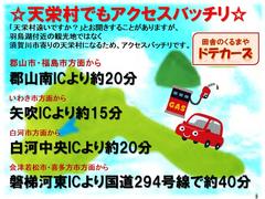 天栄村というだけで遠いイメージはございますが、意外とアクセスがいい場所にございます。ちょっとしたドライブ感覚で自然の中にある当店にご来店くださいませ☆ 5