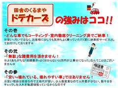まずはお車をご覧になる前に是非こちらをご覧下さい。田舎の小さな車屋ですが、皆様に安心してお乗り頂けるよう精一杯努力してまいります☆ 4