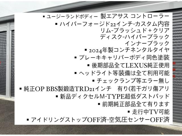 ＬＳ 　フレアレッド内装　後期仕様　ＴＲＤエアロ・マフラー　ハイパーフォージド２２インチ　サンルーフ　エアサスコントローラー　新品タイヤ　キャリパー塗装　新品低ダストパッド（3枚目）