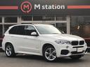 Ｘ５ ｘＤｒｉｖｅ　３５ｄ　Ｍスポーツ　インテリジェントセーフティ　アダプティブクルーズＣ　パノラマルーフ　純正ナビフルセグＢカメラ　コンフォートアクセス　プッシュスタート　ディーゼル　Ａストップ　パワーバックドア　純正前後ドラレコ　ＥＴＣ（3枚目）