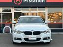 Ｈ２８年式　ＢＭＷ　３シリーズ　３２０ｉ　Ｍスポーツ　入庫致しました。