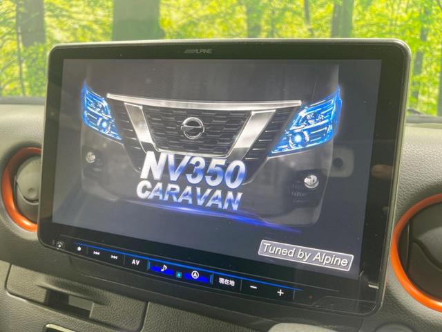 ＮＶ３５０キャラバンバン ロングプレミアムＧＸ　ブラックギア　４ＷＤ　ディーゼル　ＢＩＧーＸ１１型ＳＤナビ　電動スライドドア　エマージェンシーブレーキ　全周囲カメラ　ＥＴＣ　Ｂｌｕｅｔｏｏｔｈ　フルセグ　ベッドキット　ＬＥＤヘッド＆フォグランプ　オートライト（5枚目）