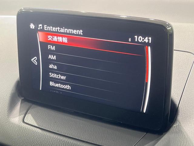 デミオ XDツーリング マツダコネクト スマートブレーキサポート 禁煙車 スマートキー LEDヘッド ETC クルーズコントロール オートライト オートエアコン 純正16インチアルミホイール Bluetooth 盗難防止装置(32枚目)