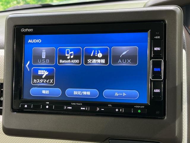 Ｎ－ＢＯＸ Ｌ　電動スライドドア　純正ＳＤナビ　禁煙車　衝突軽減装置　レーダークルーズ　スマートキー　シートヒーター　オートエアコン　オートライト　ＬＥＤヘッド　クリアランスソナー　ドラレコ　プライバシーガラス（27枚目）