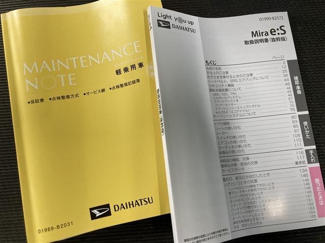 ミライース Ｘ　リミテッドＳＡＩＩＩ　４ＷＤ　衝突被害軽減システム　ＬＥＤヘッドランプ　アイドリングストップ（38枚目）