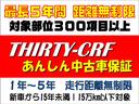 サーティーあんしん中古車保証で、万が一の故障もしっかりサポート!