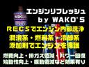 エンジンリフレッシュで燃費向上・パワー回復!