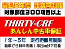 サーティーあんしん中古車保証で、万が一の故障もしっかりサポート!