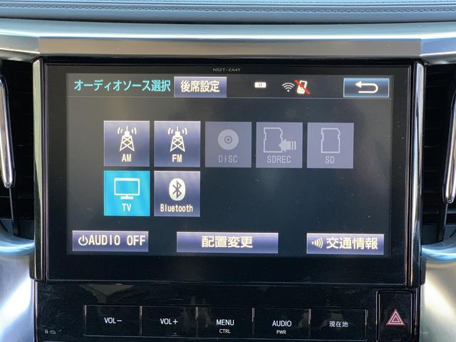 アルファード ２．５Ｓ　Ｃパッケージ　純正１０型ナビ　エグゼクティブシート　衝突軽減　後方フリップダウンモニター　パワーハーフレザーシート　クルーズコントロール（36枚目）