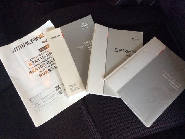 セレナ ハイウェイスター　フリップダウン」モニターＥＴＣ　バックカメラ　ナビ　ＴＶ　オートクルーズコントロール　両側電動スライド　スマートキー　アイドリングストップ　電動格納ミラー　３列シート　純正ＡＷ　ＣＤ　ＤＶＤ再生（43枚目）