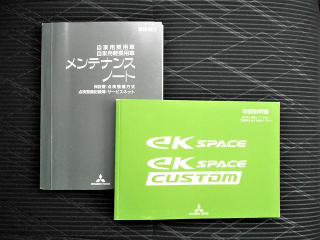 ｅＫスペースカスタム Ｇ　セーフティーパッケージ　全方位カメラ　フルセグナビ（23枚目）