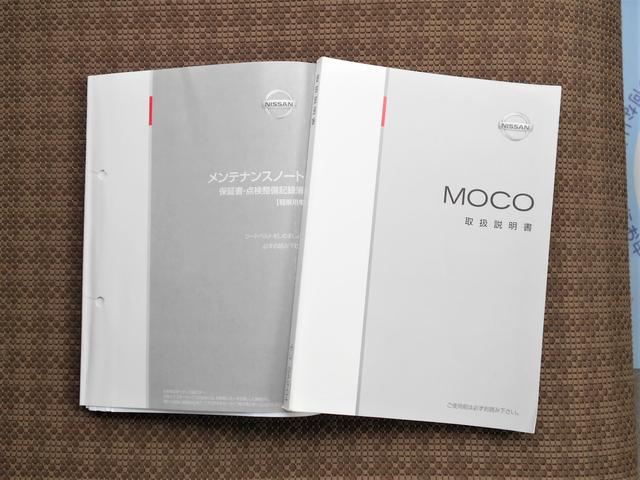 モコ S 2WD CDオーディオ キーレスエントリー(13枚目)