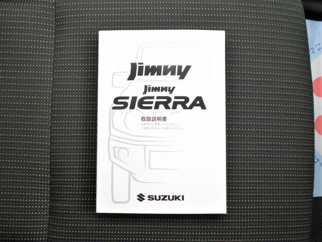 ジムニー XC 4WD フルセグナビ ETC クルーズコントロール Bluetooth対応 プッシュスタート 両席シートヒーター オートエアコン オートライト 衝突被害軽減システム アイドリングストップ 横滑り防止機能 盗難防止システム ステアリングリモコン(29枚目)