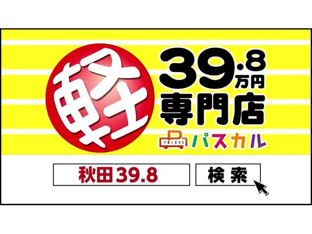 ハイブリッドG 4WD 衝突被害軽減ブレーキ 車線逸脱警報 リヤパーキングセンサー アイドリングストップ プッシュスタート オートエアコン(38枚目)