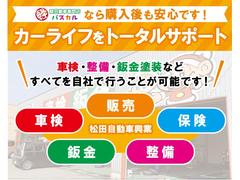 【トータルカーライフサポート】新車や中古車販売、また、車検のコバックでの車検、万が一のときの鈑金修理やメンテナンスもあります！自動車保険も取り扱っております！ 4