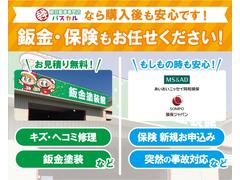 本社に自社の鈑金工場を完備しています。自動車保険も一緒に入ると窓口が一つで安心です。購入後の万が一の事故の際もすぐに対応させていただきます。 6