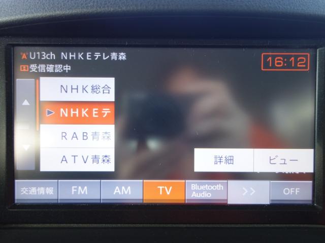 15X FOUR インディゴ+プラズマ メモリナビ バックカメラ CD/DVD再生 フルセグTV Bluetooth ECOモード 純正ホイールカバー ETC キーレスエントリーHID フォグランプ 切替4WD ECOモード(37枚目)