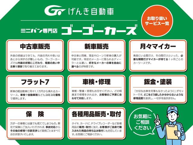 ZS 煌II 8人 4WD 両側電動スライドドア HDDナビ バックカメラ ワンセグTV CD/DVD フリップダウンモニター 横滑り防止機能 前後ドライブレコーダー パドルシフト ETC スマートキー プッシュスタート HID(73枚目)
