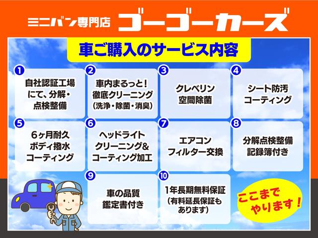 2.0 Z 両側電動スライドドア 横滑り防止機能 HDDナビ CD/DVD再生 バックカメラ ワンセグTV フリップダウンモニター ETC キーレス ステアリングスイッチ パドルシフト HID フォグランプ(41枚目)