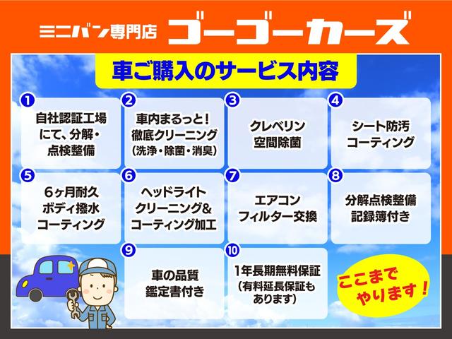 Ｇエアロ　ＨＤＤナビスペシャルパッケージ　寒冷地　純正ナビ　バックカメラ　ＥＴＣ　ＨＩＤ(56枚目)