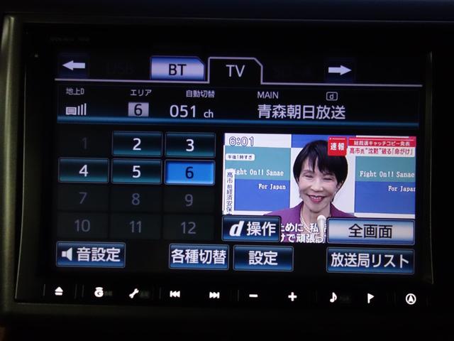 エスティマ 2.4アエラス Gエディション 4WD 両側電動スライドドア バックカメラ 純正HDDナビ フルセグTV CD/DVD再生 ステアリングスイッチ クルーズコントロール MTモード付 切替式4WD ETC スマートキー HID フォグランプ(16枚目)