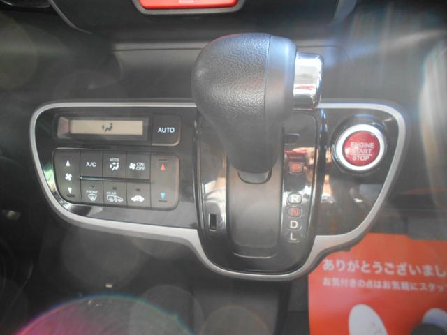 Ｎ－ＢＯＸカスタム Ｇ・Ｌパッケージ　４ＷＤ　エンジンスターター（22枚目）