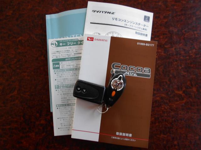 ミラココア ココアプラスG 4WD エンジンスターター(28枚目)